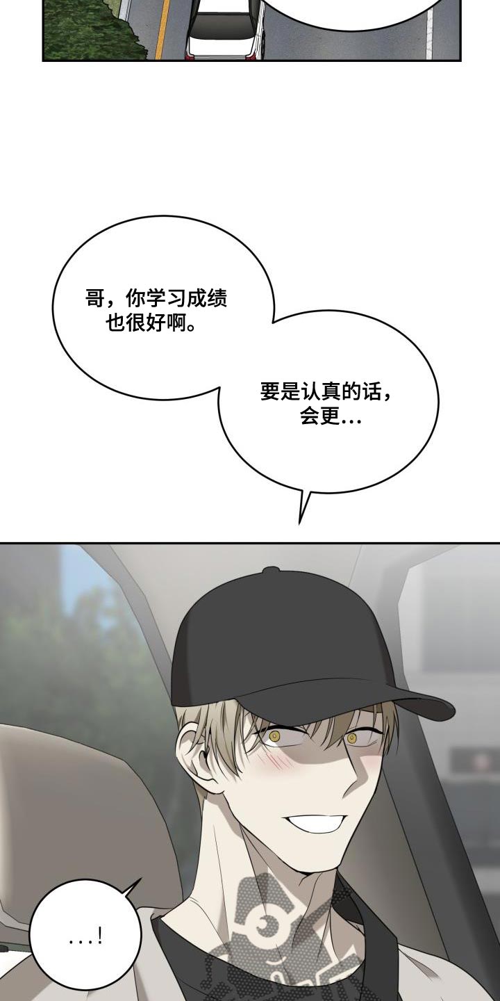 第96章：【第二季】现在的我们很完美（完结）10