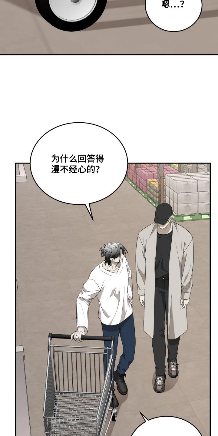 第95章：【第二季】自我意识过剩20