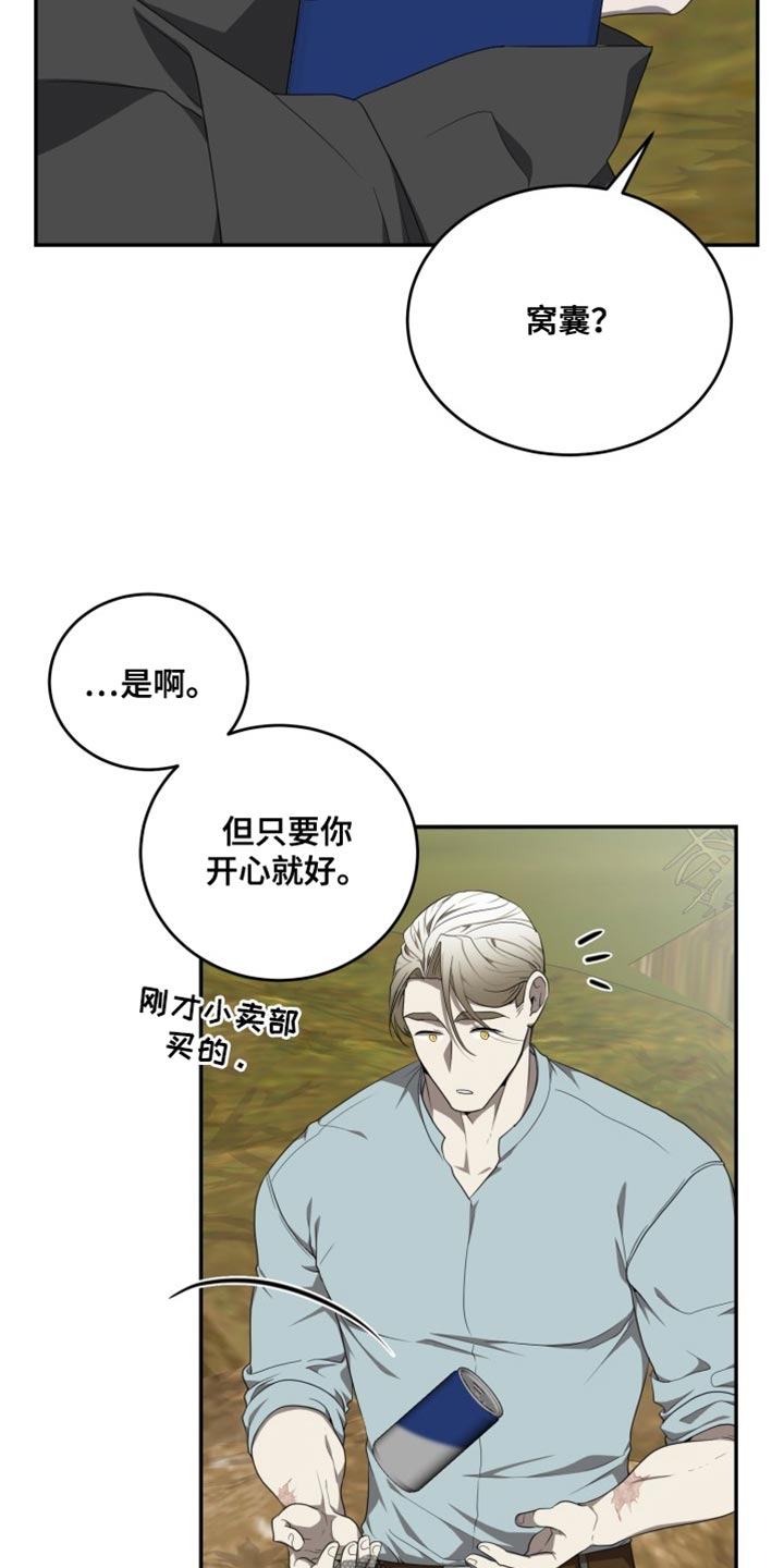 第97章：【番外】跟我很像9