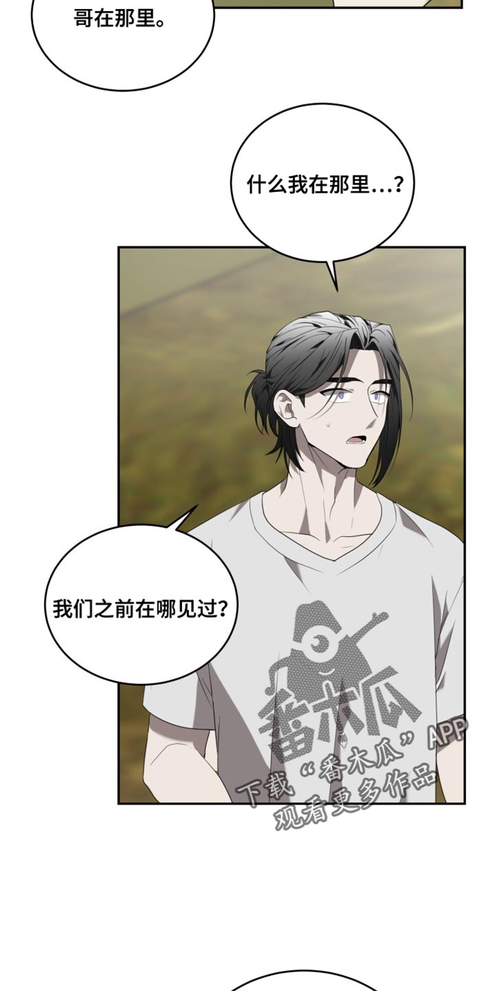 第97章：【番外】跟我很像16