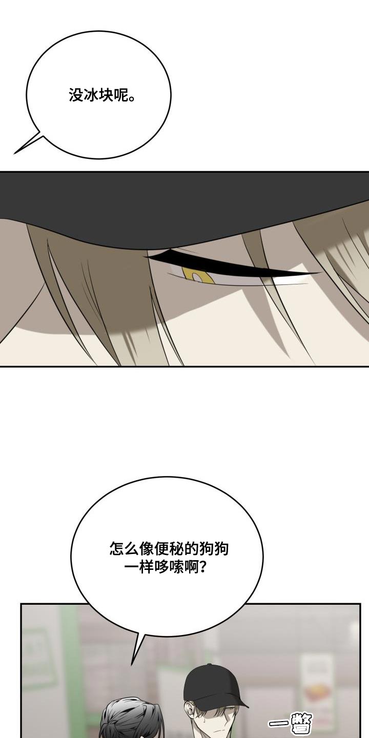 第95章：【第二季】自我意识过剩23