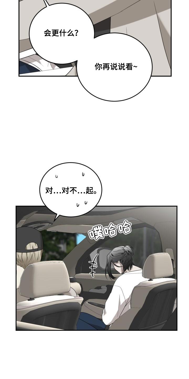 第96章：【第二季】现在的我们很完美（完结）12
