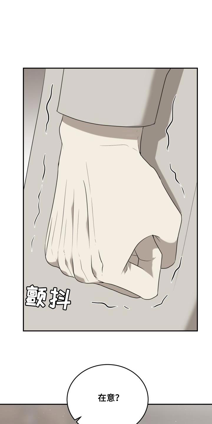 第95章：【第二季】自我意识过剩25