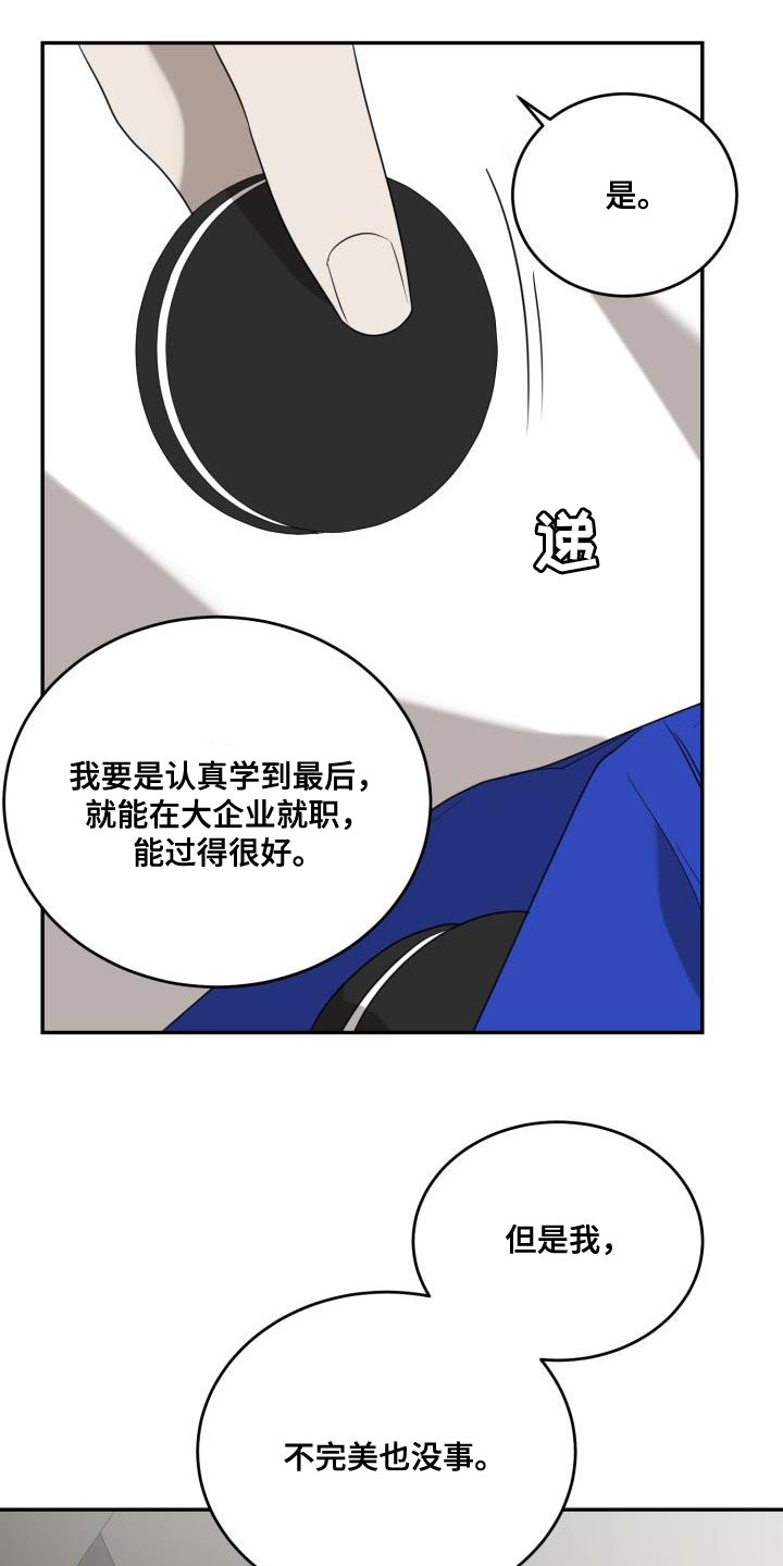 第96章：【第二季】现在的我们很完美（完结）13