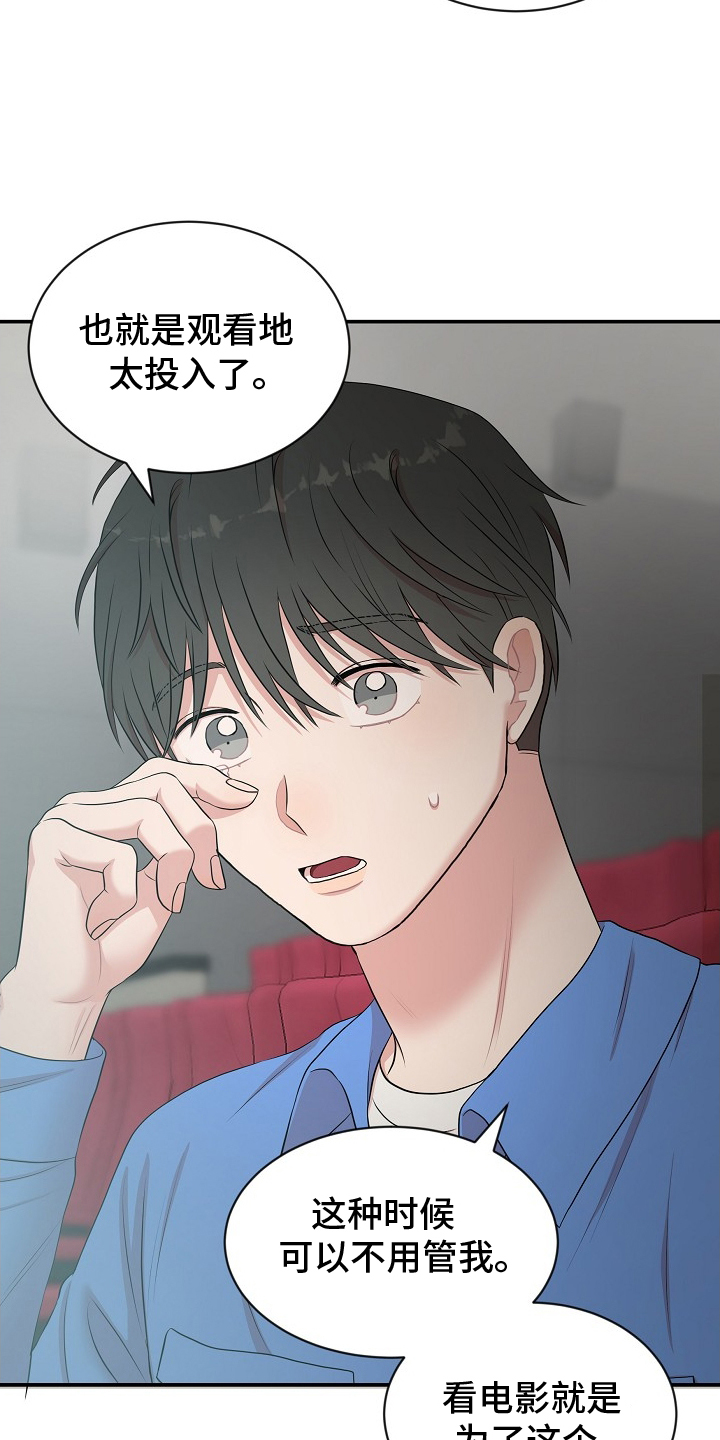 第45章：模仿20