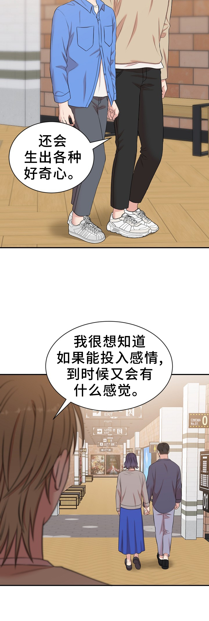 第46章：下次16