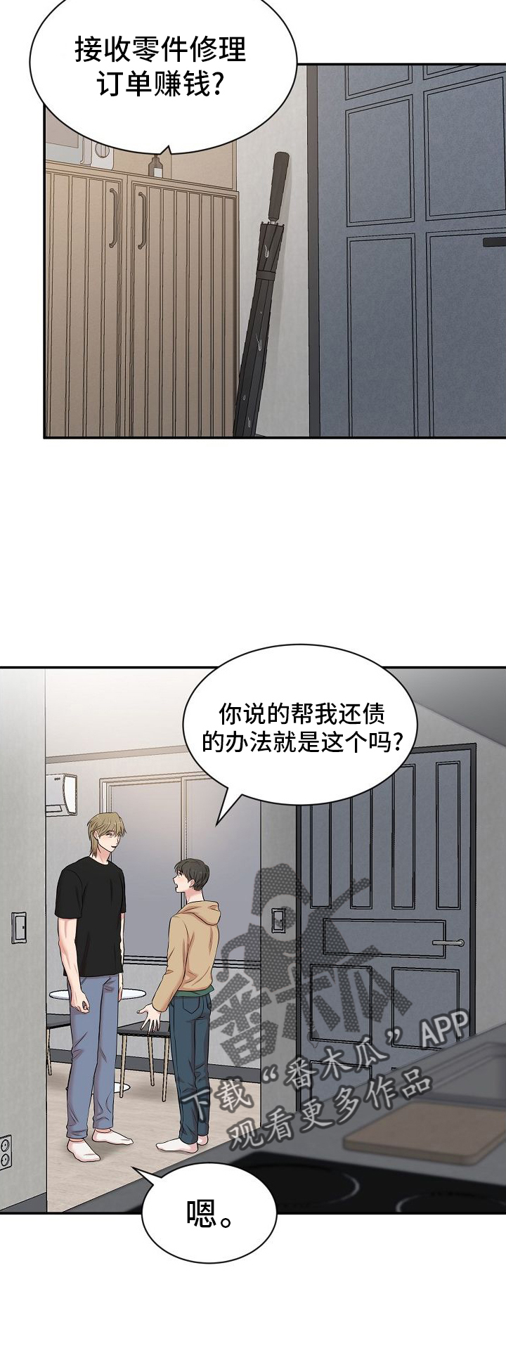 第43章：信息5