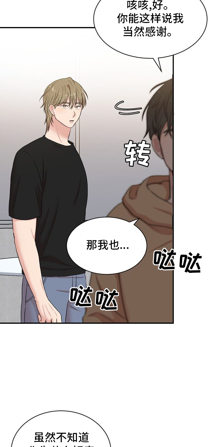 第43章：信息8