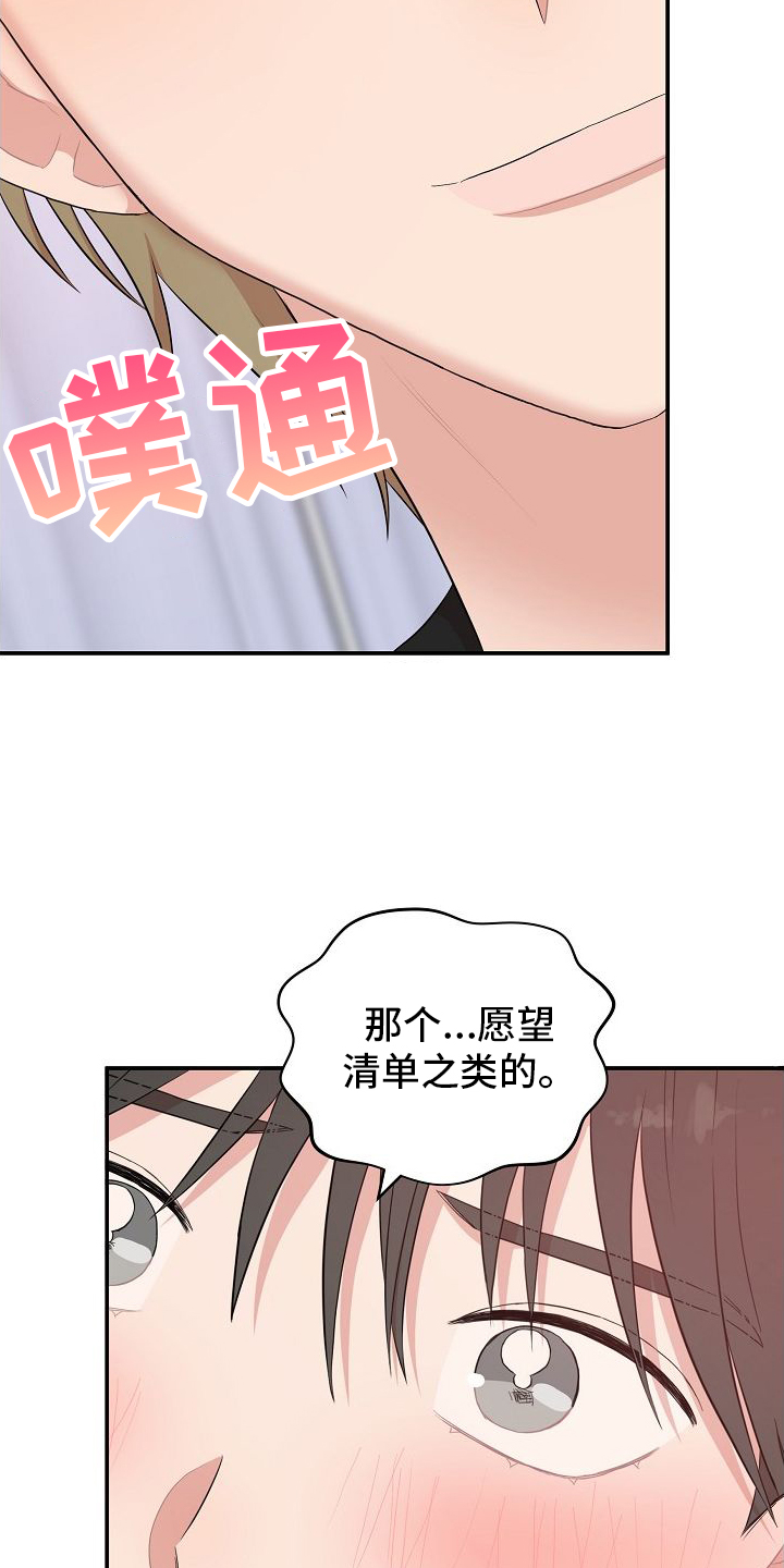 第43章：信息14