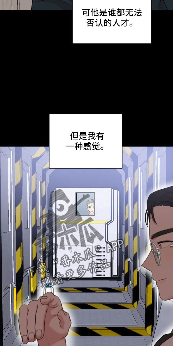 第42章：寻找13