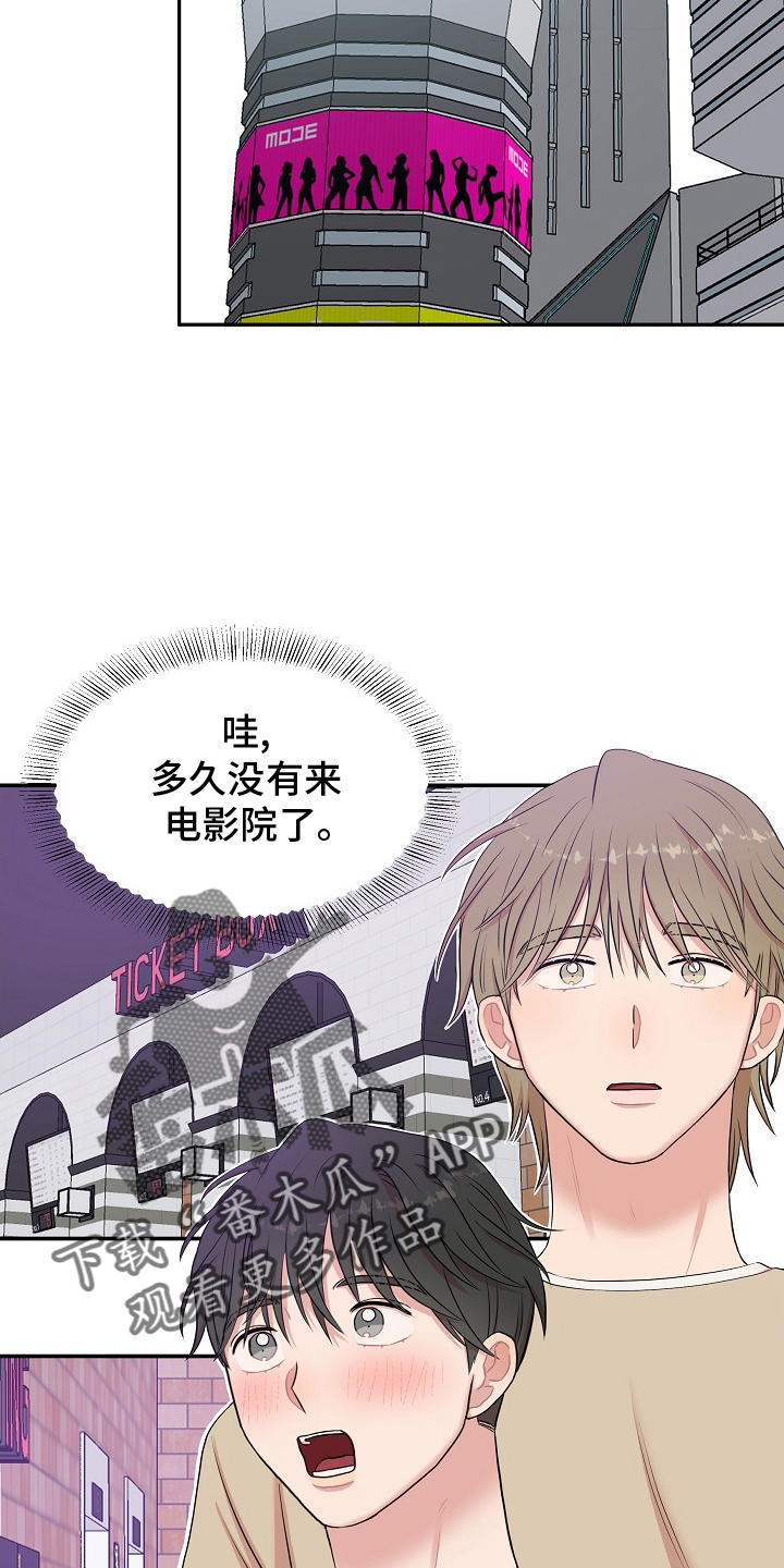 第44章：电影院27