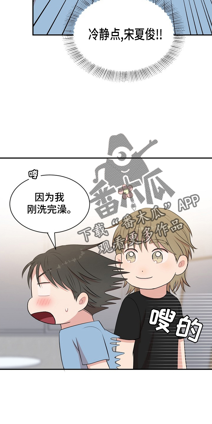 第44章：电影院19