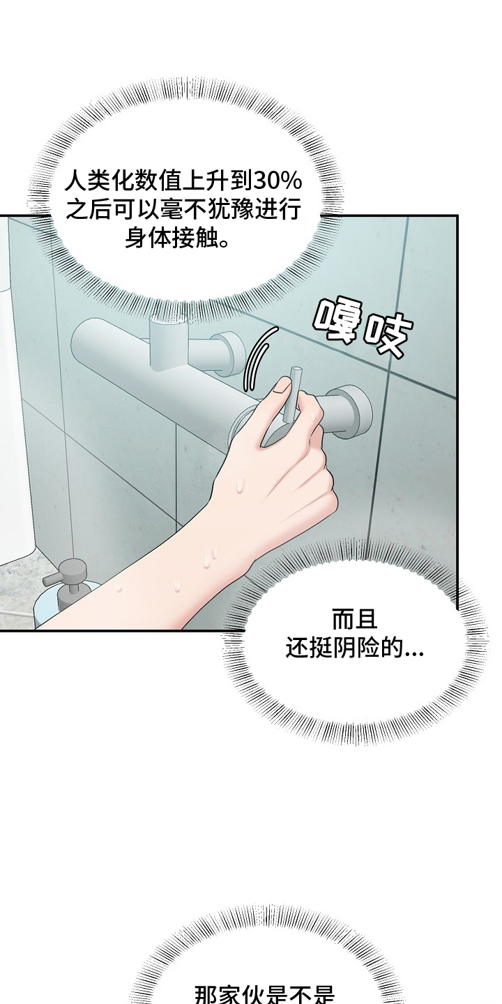 第44章：电影院10