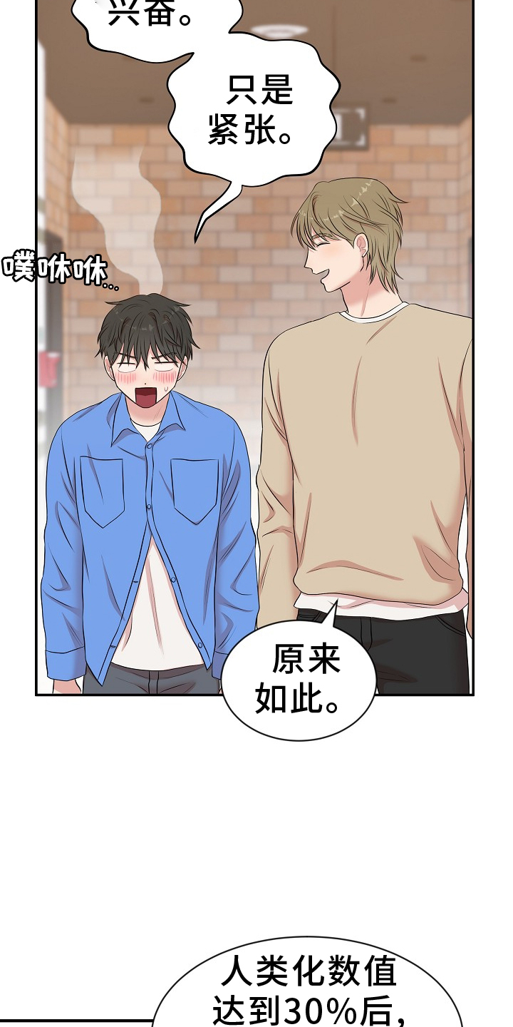 第46章：下次14