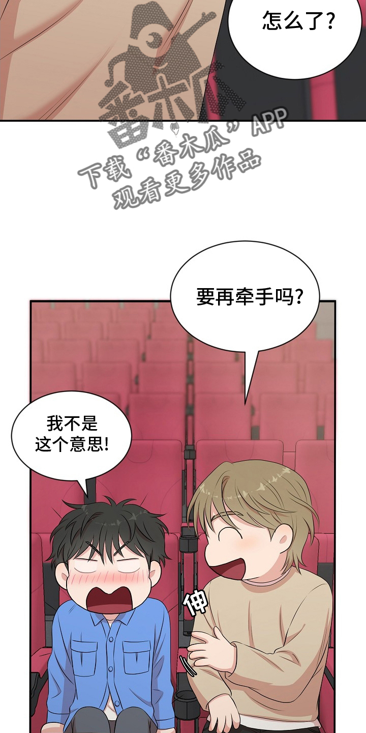 第45章：模仿13