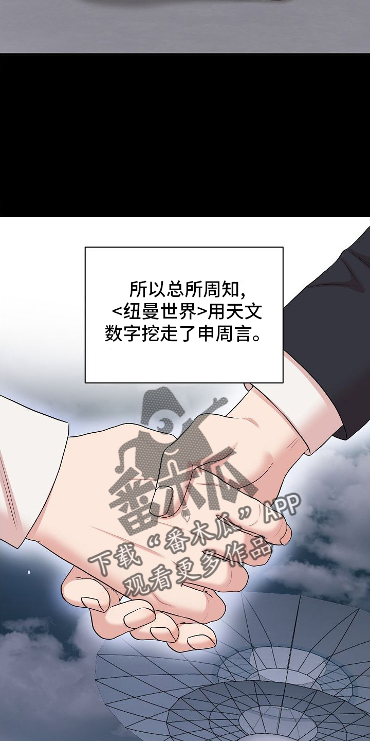 第42章：寻找7