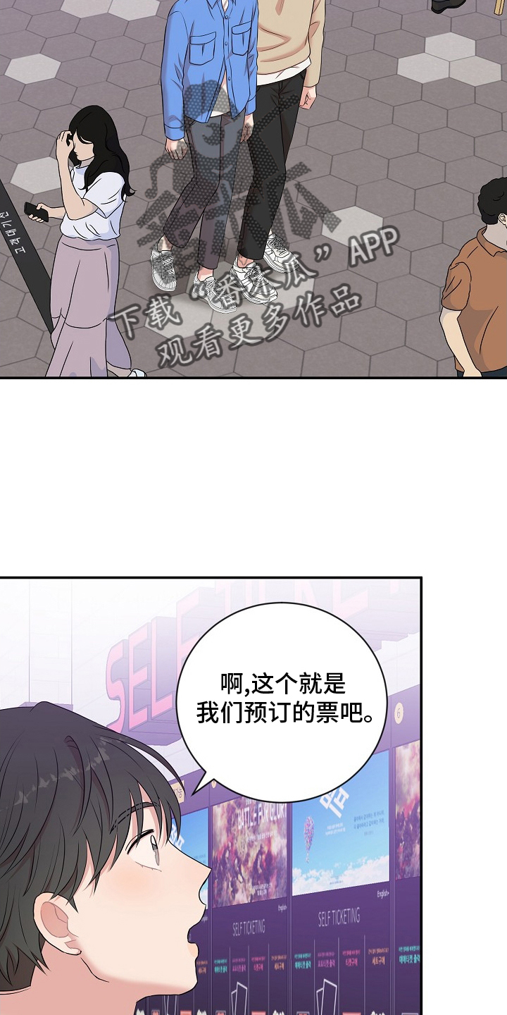 第44章：电影院29