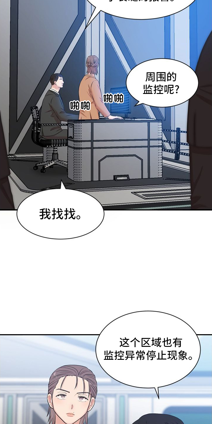 第42章：寻找28