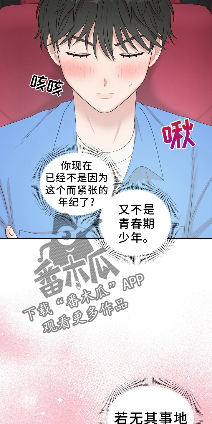 第46章：下次3