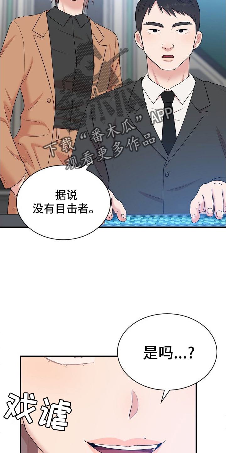 第42章：寻找29