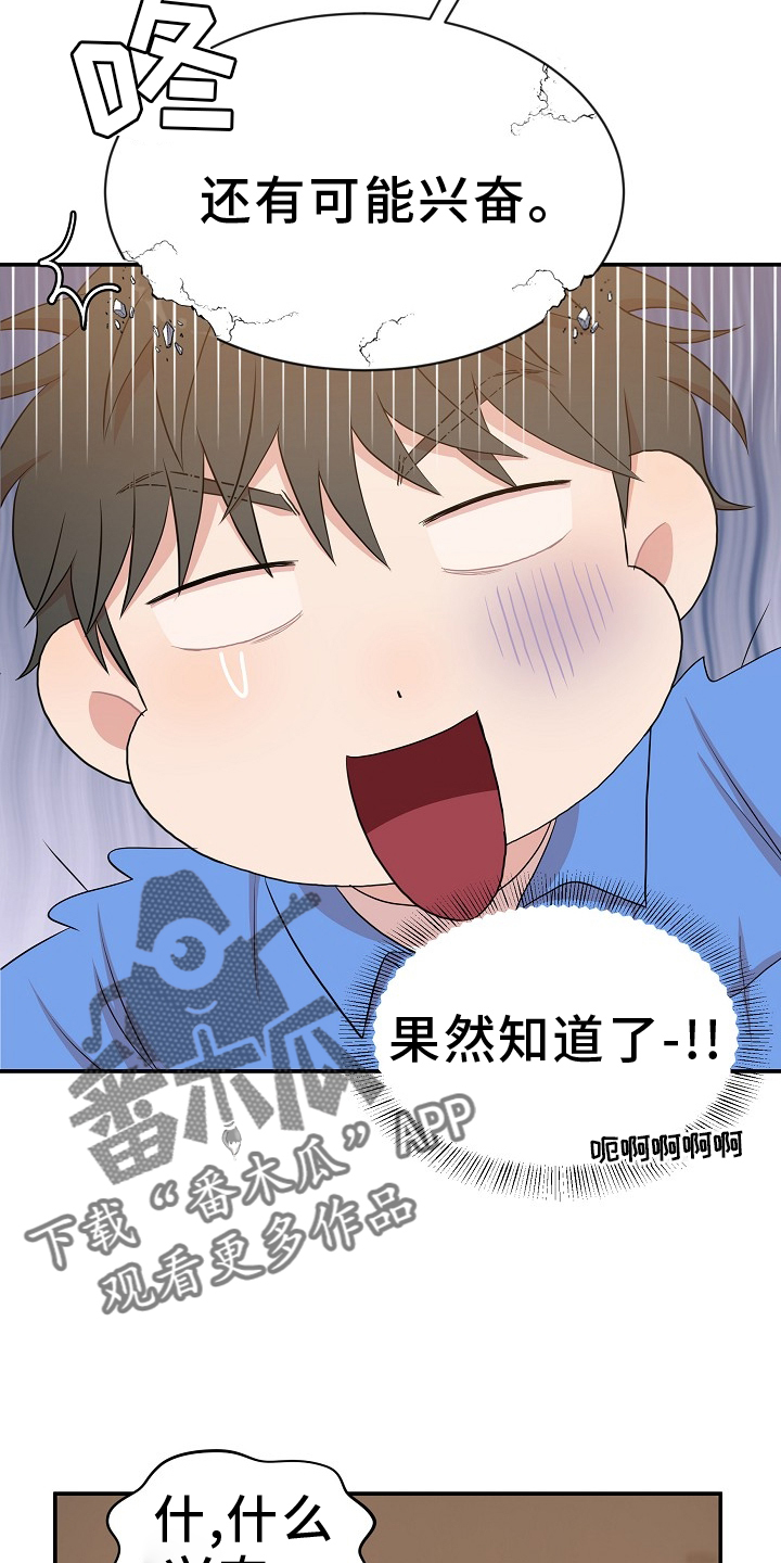第46章：下次13
