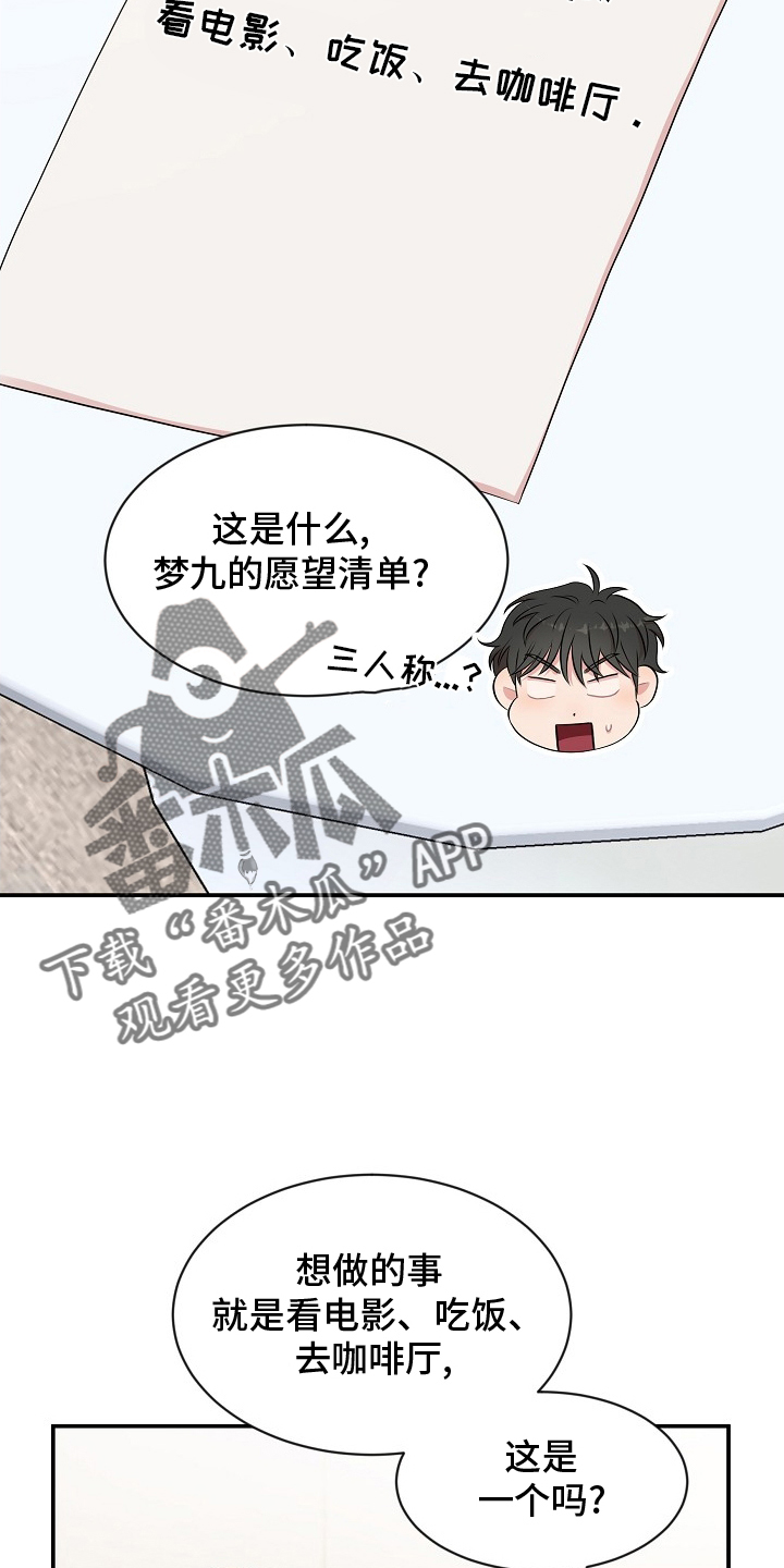 第44章：电影院21