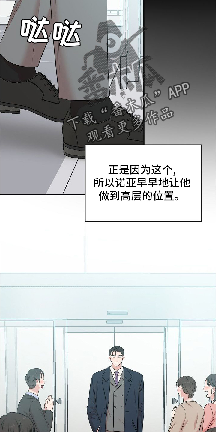 第42章：寻找9