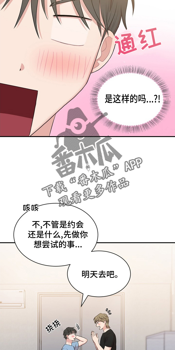 第44章：电影院25