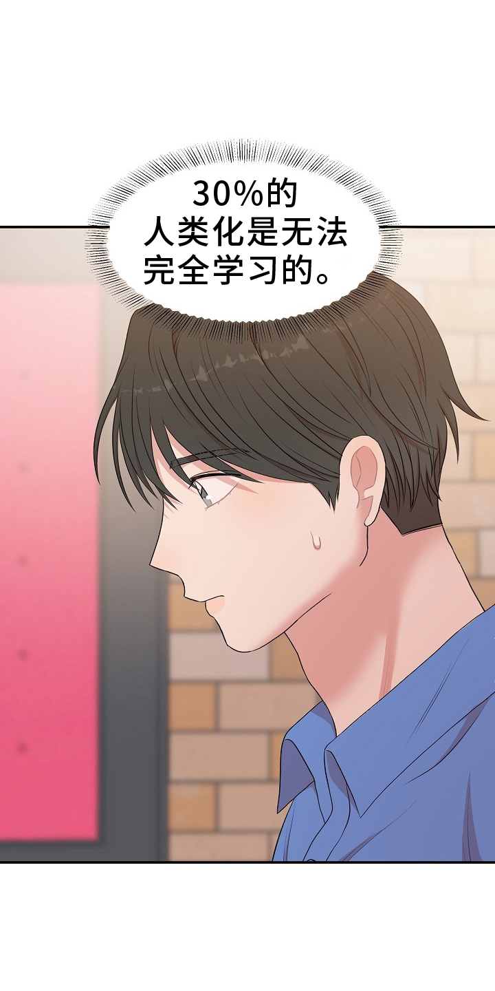 第46章：下次18