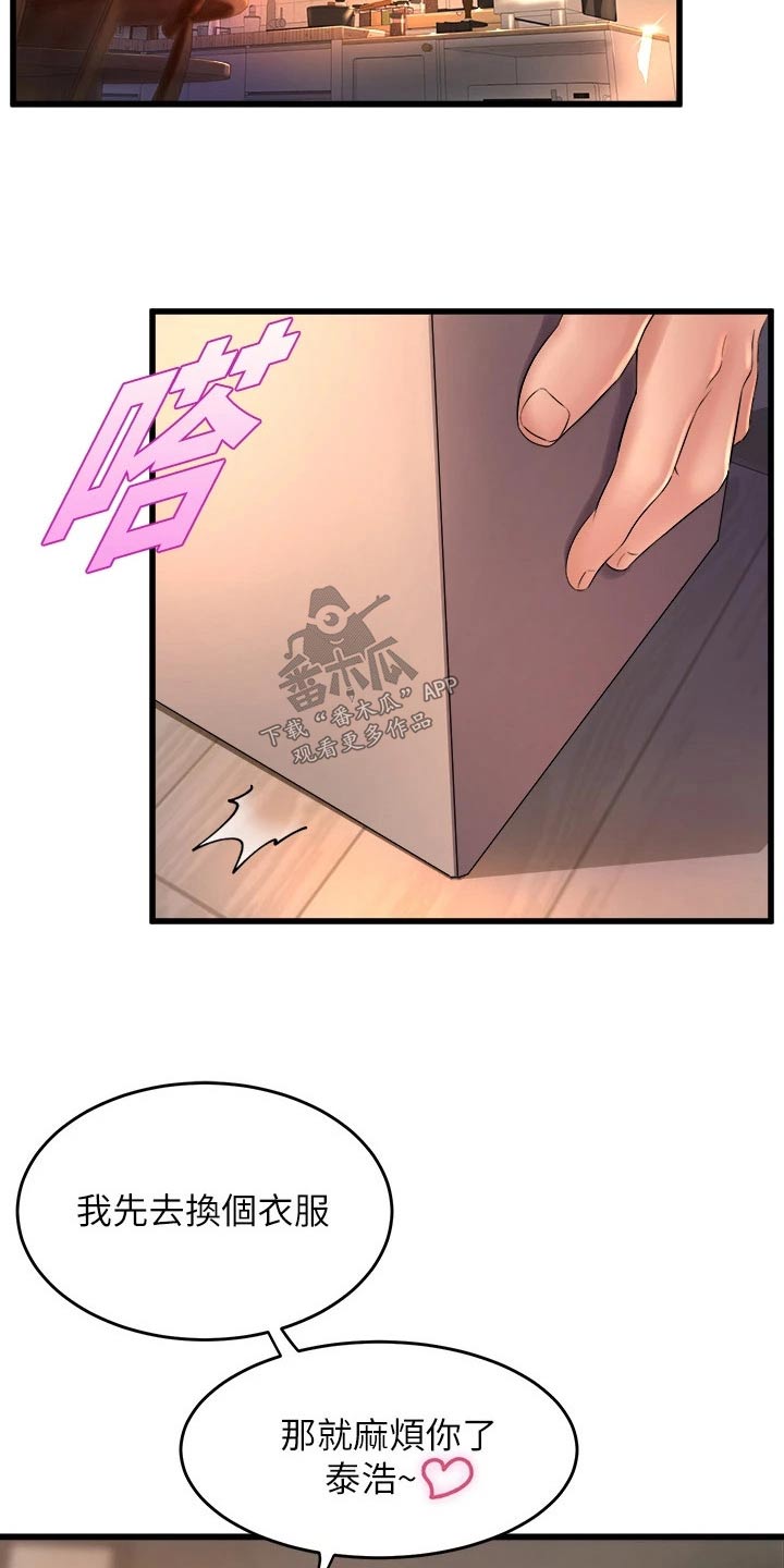 第53话4