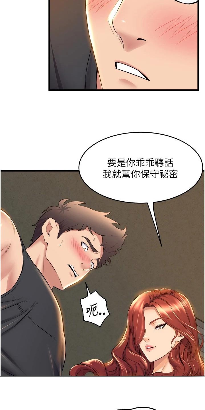 第63话3