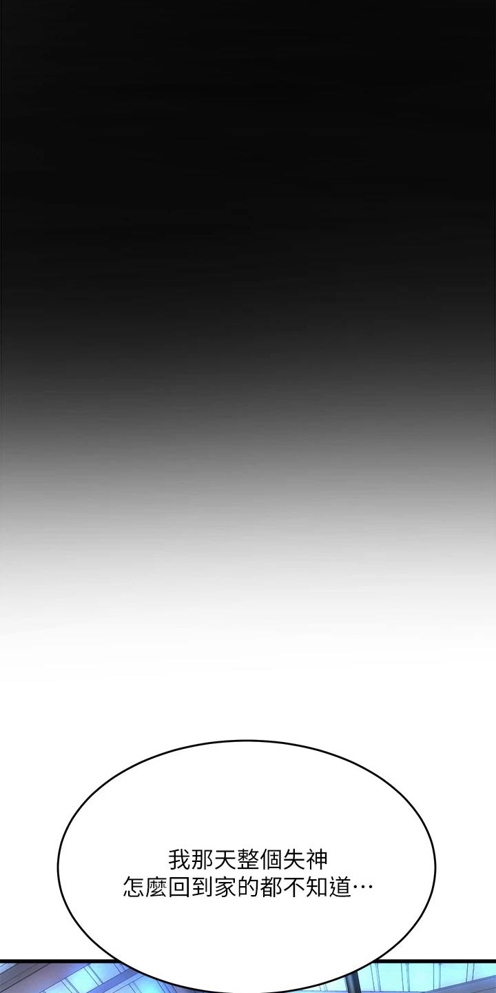 第46话7