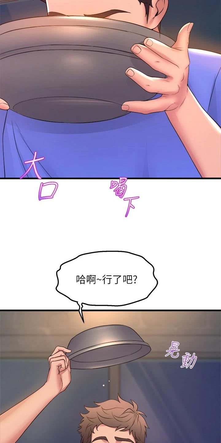 第79话16