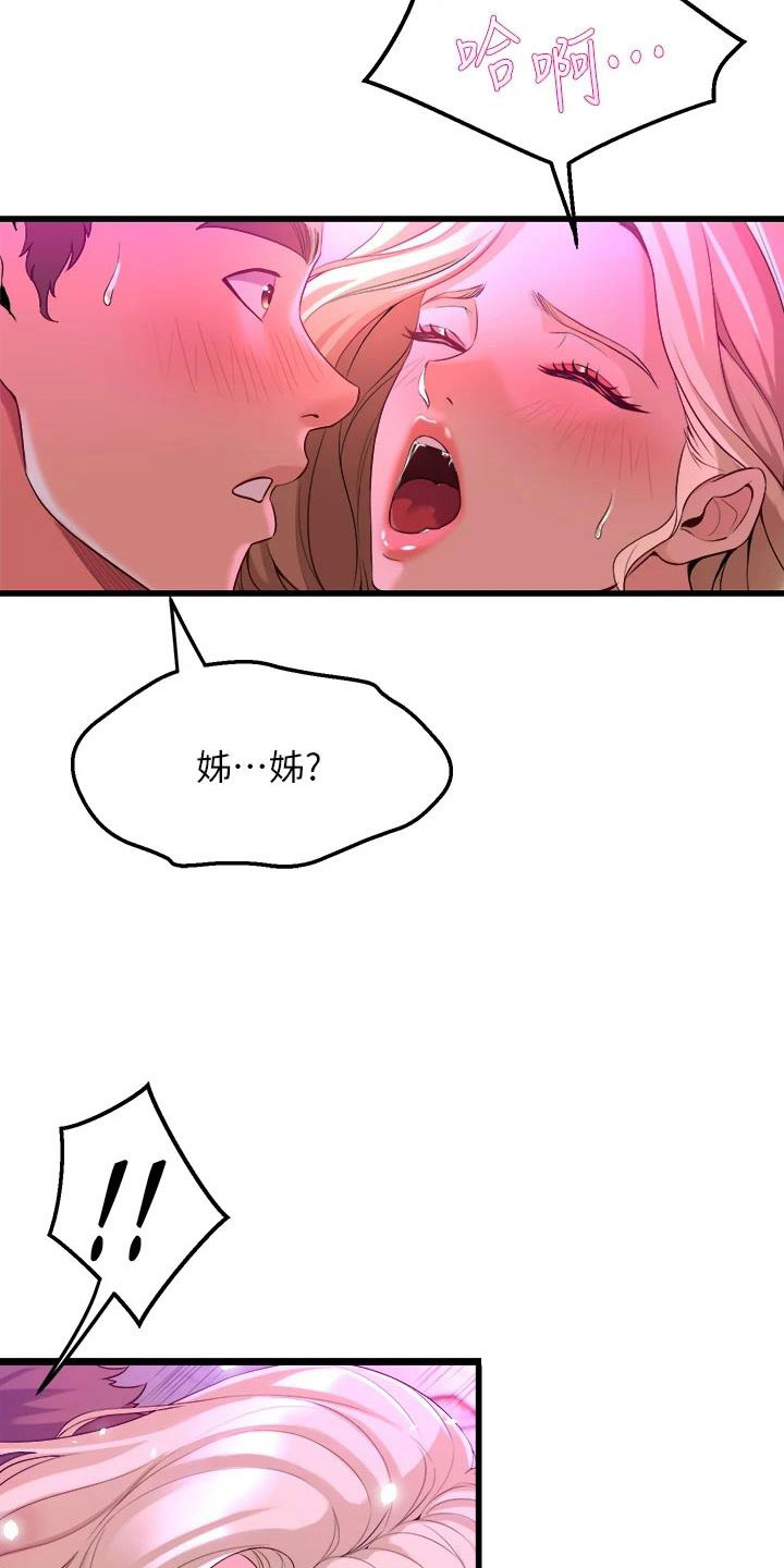 第23话20