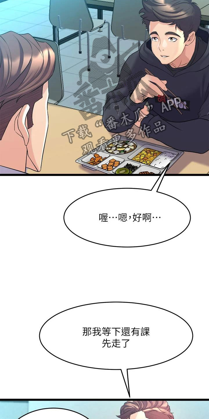 第27话12