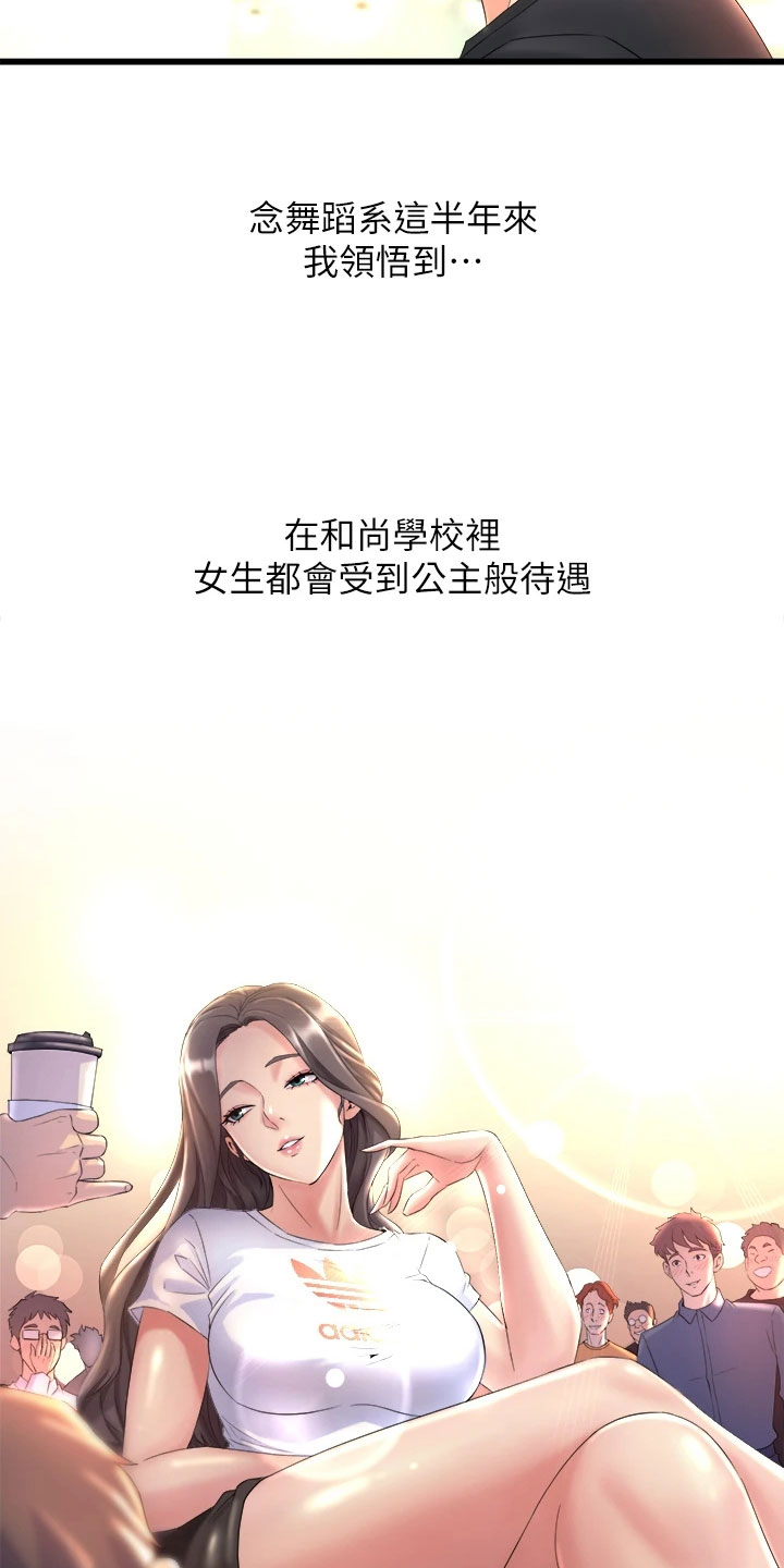 第1话11