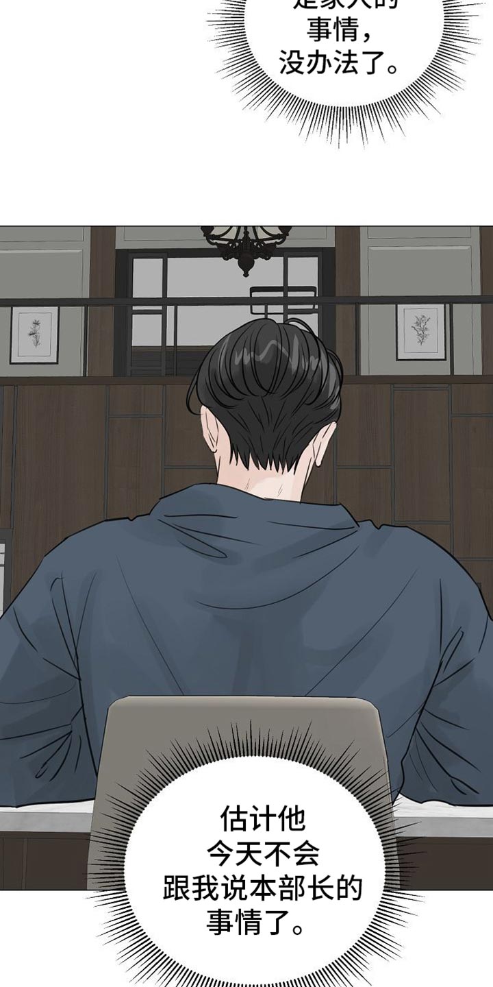 第85话16