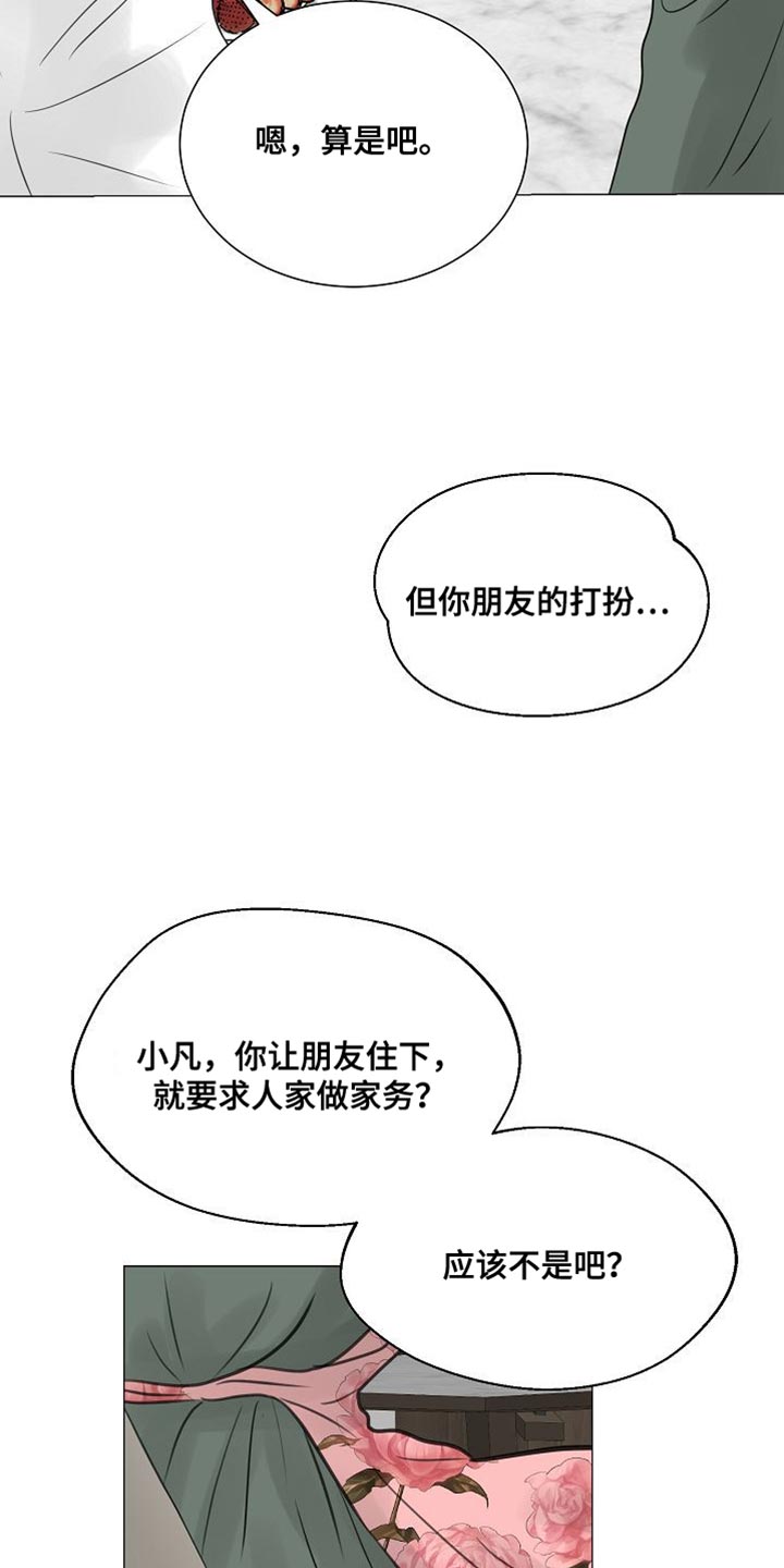第79话8