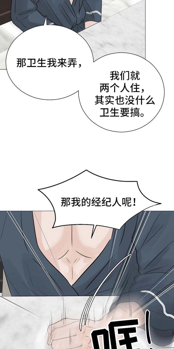 第85话12