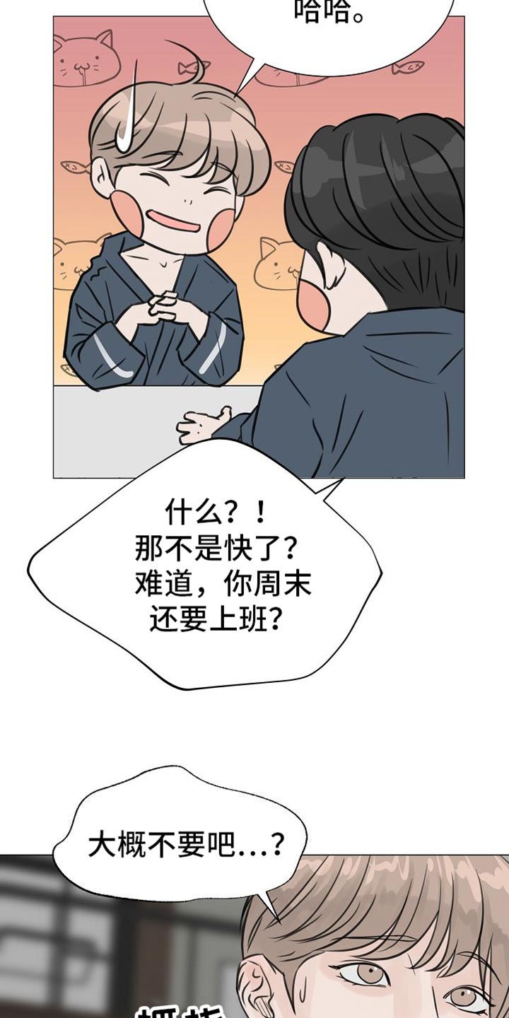 第85话6