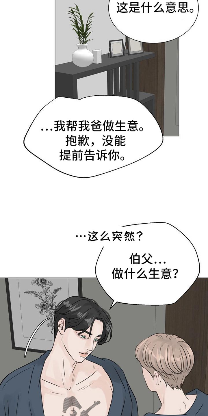 第84话13