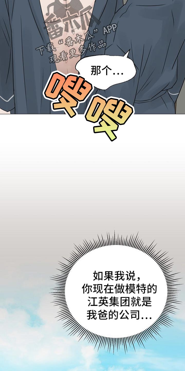 第84话14