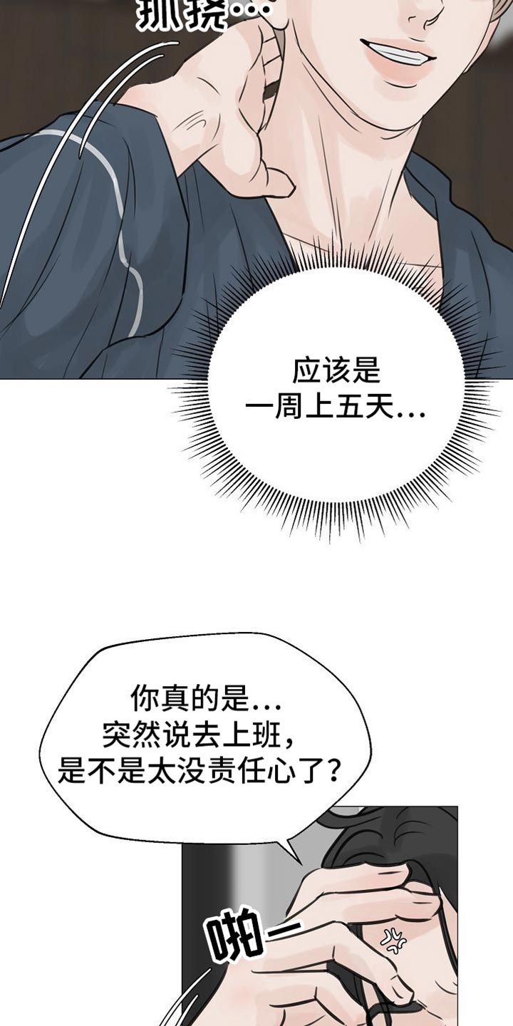 第85话7