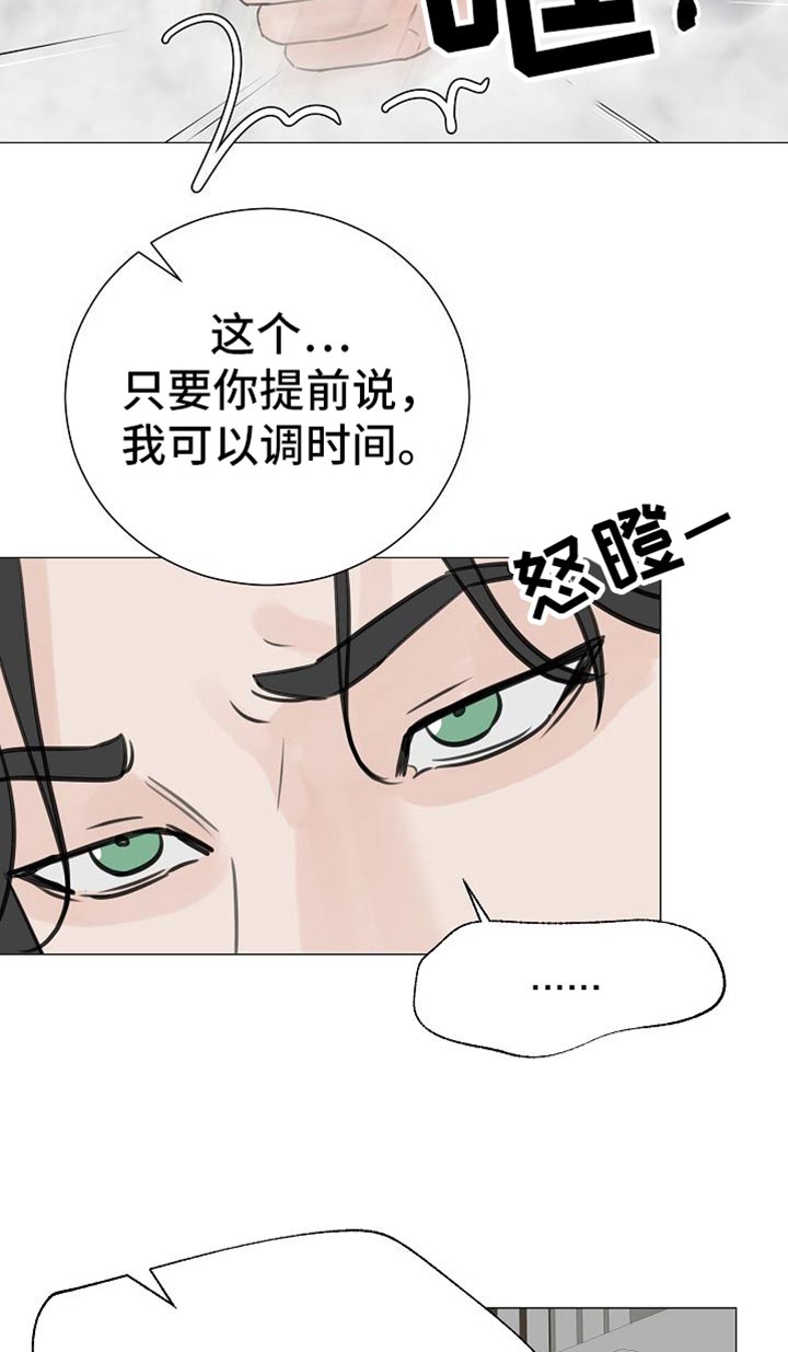第85话13