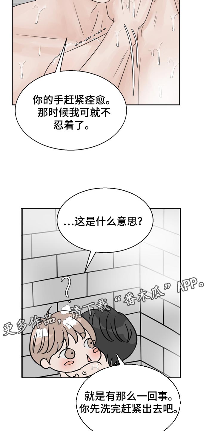第26话24