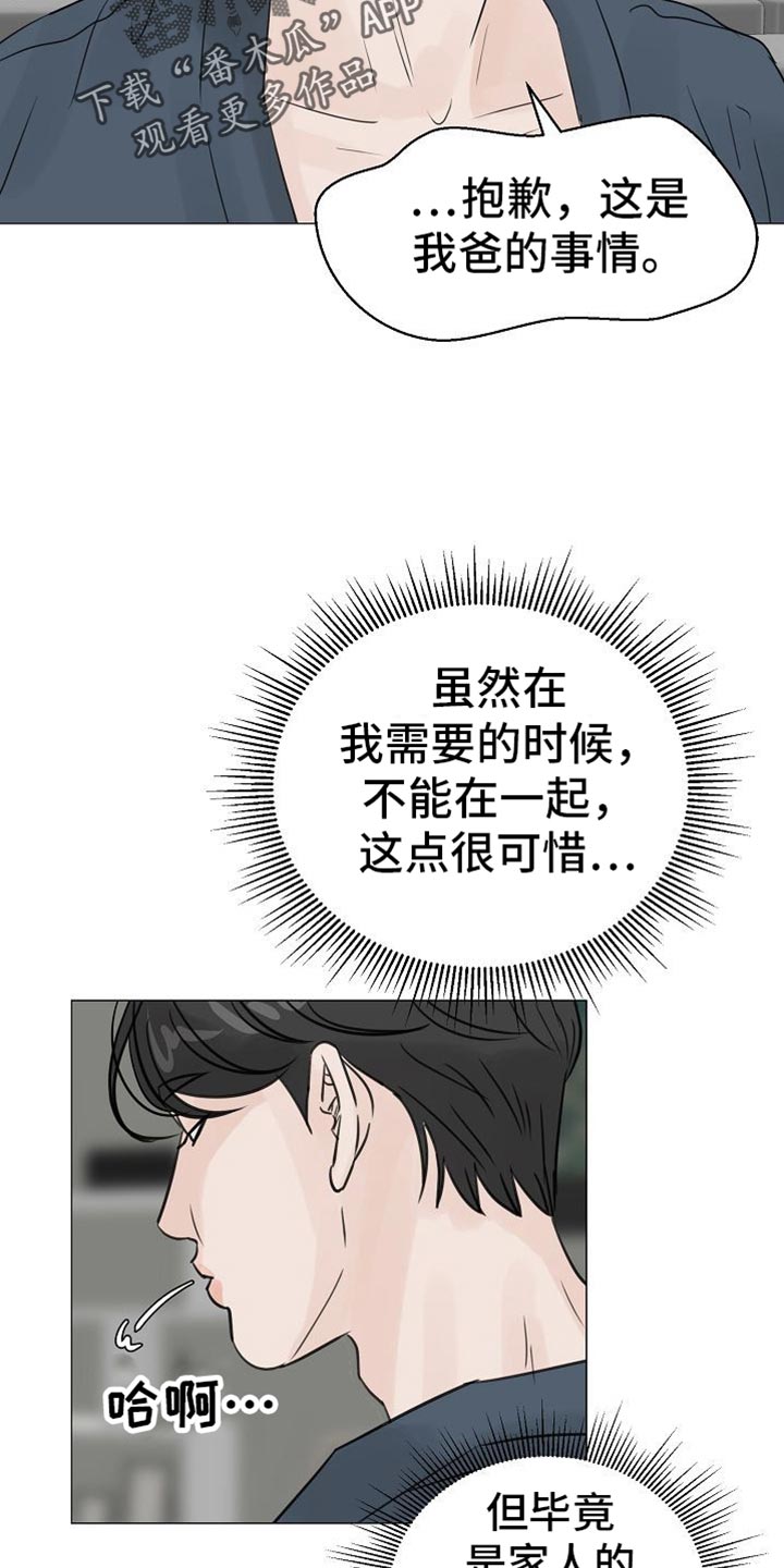 第85话15