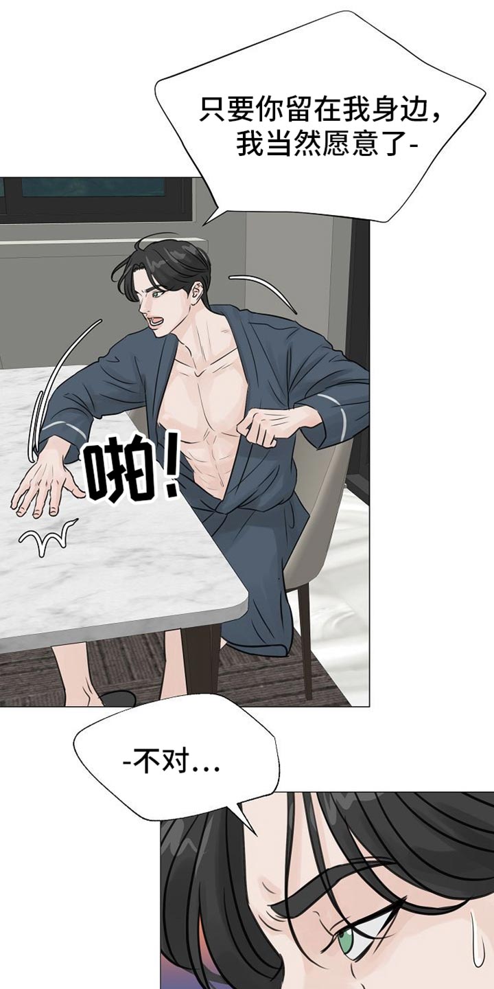 第85话2