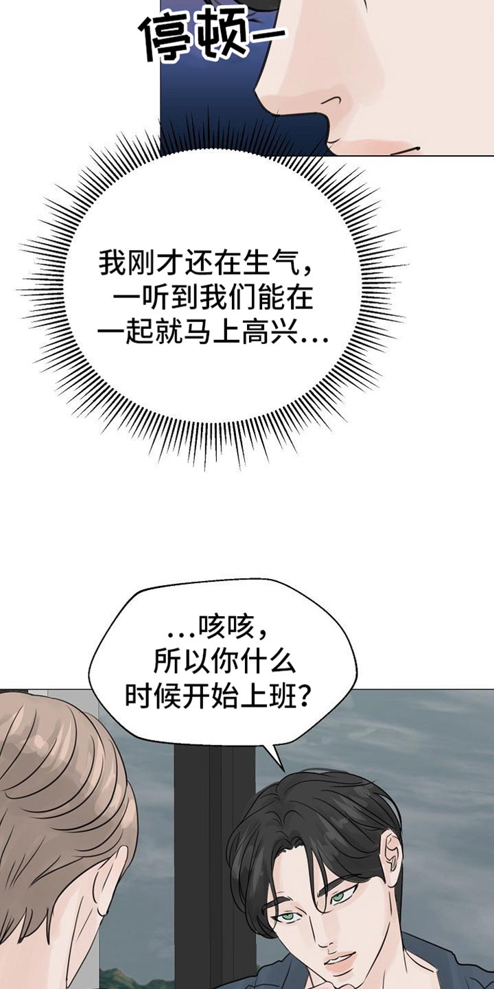 第85话3