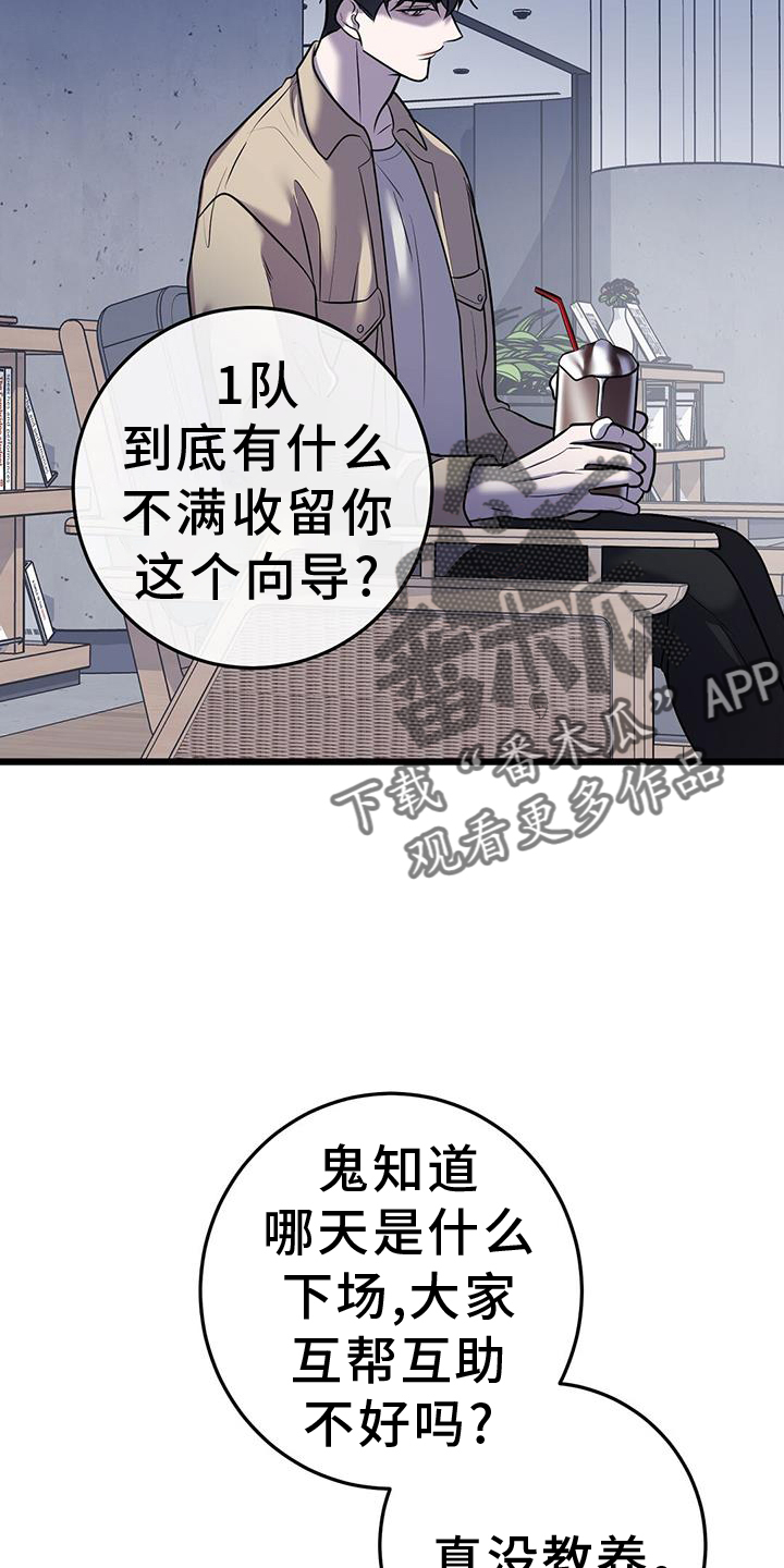 第87章：解围17