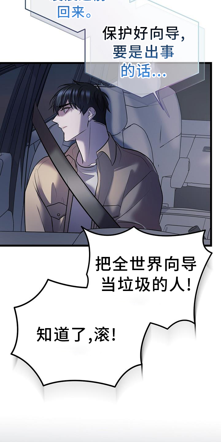 第88章：看球12